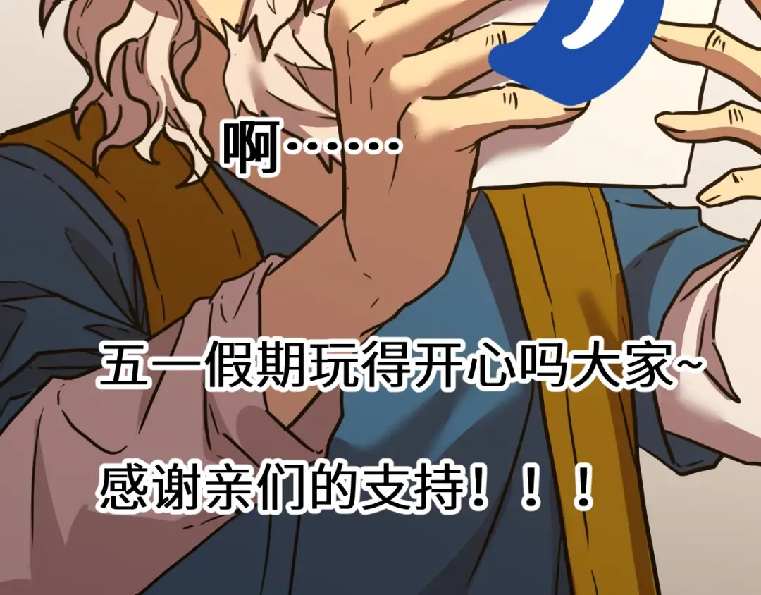 第116话 一家团聚 第201页