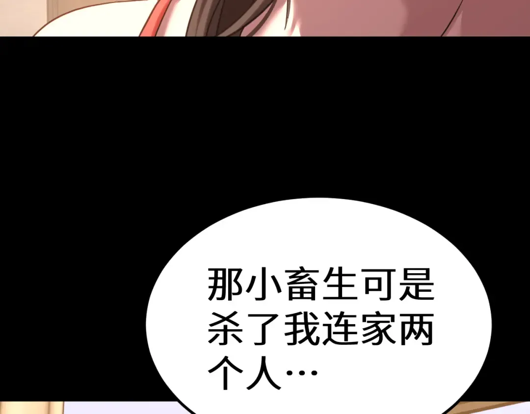 第117话 报复 第13页