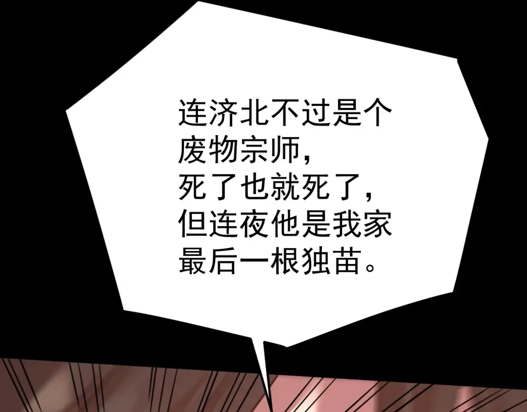 第117话 报复 第17页