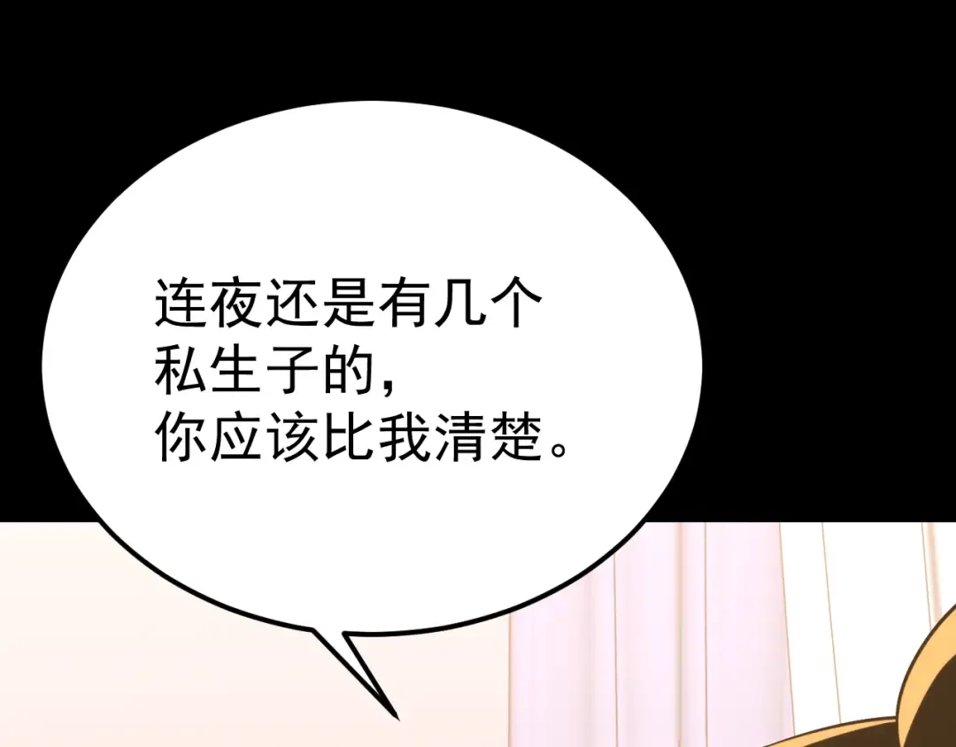 第117话 报复 第19页