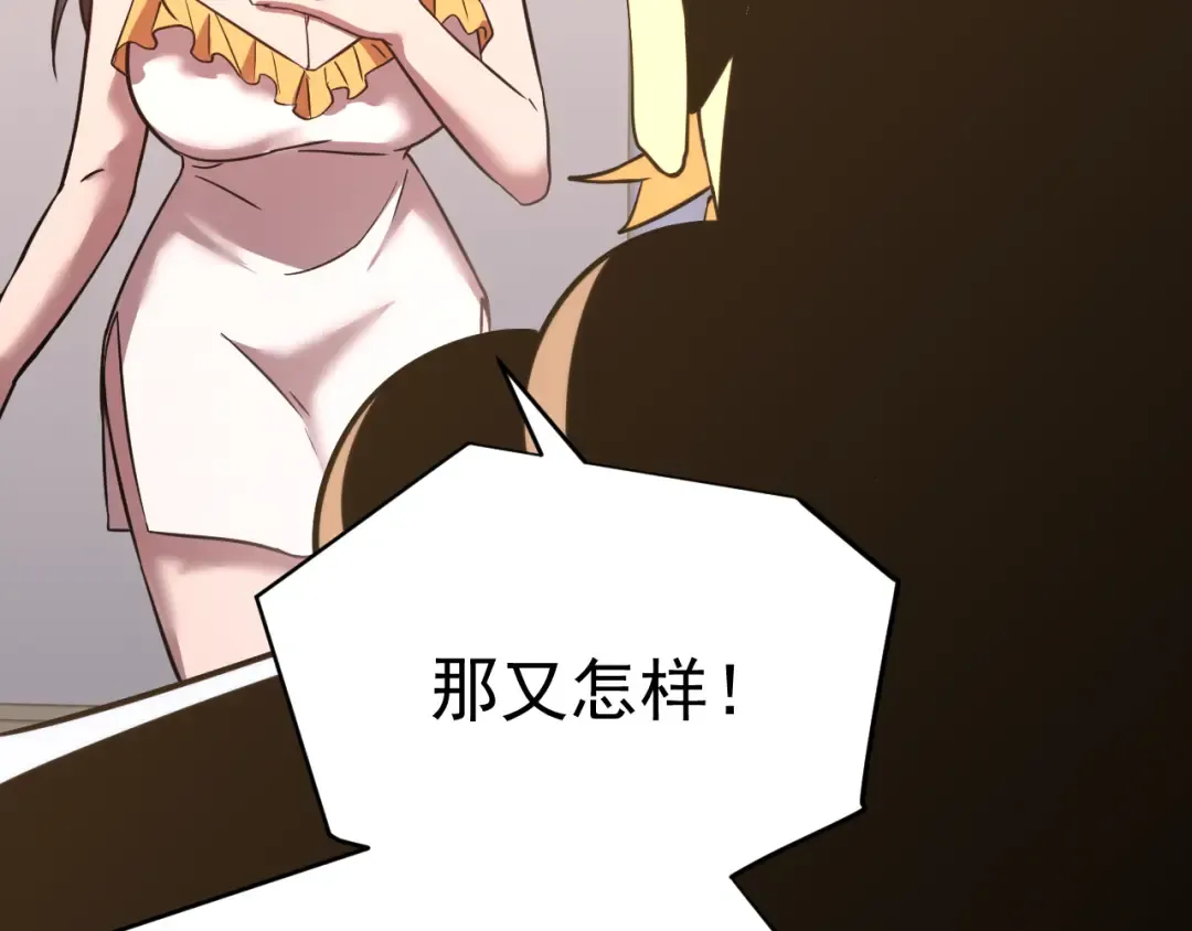 第117话 报复 第21页