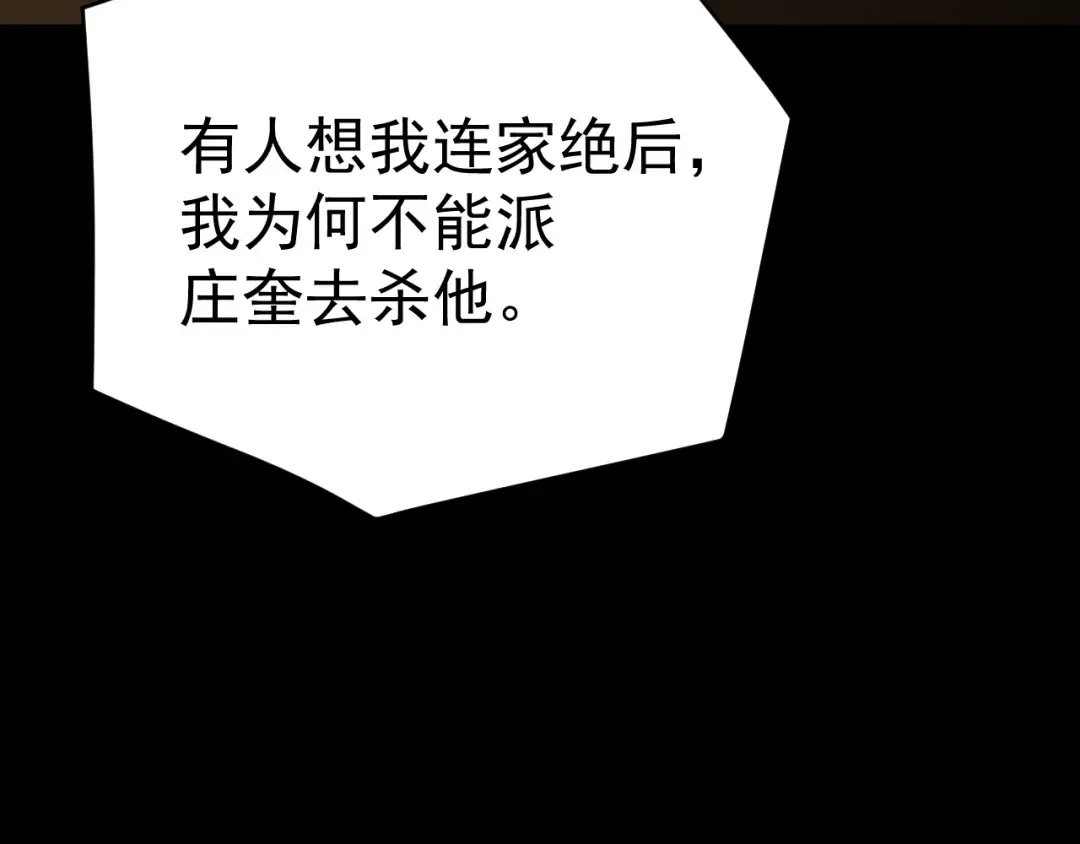 第117话 报复 第22页