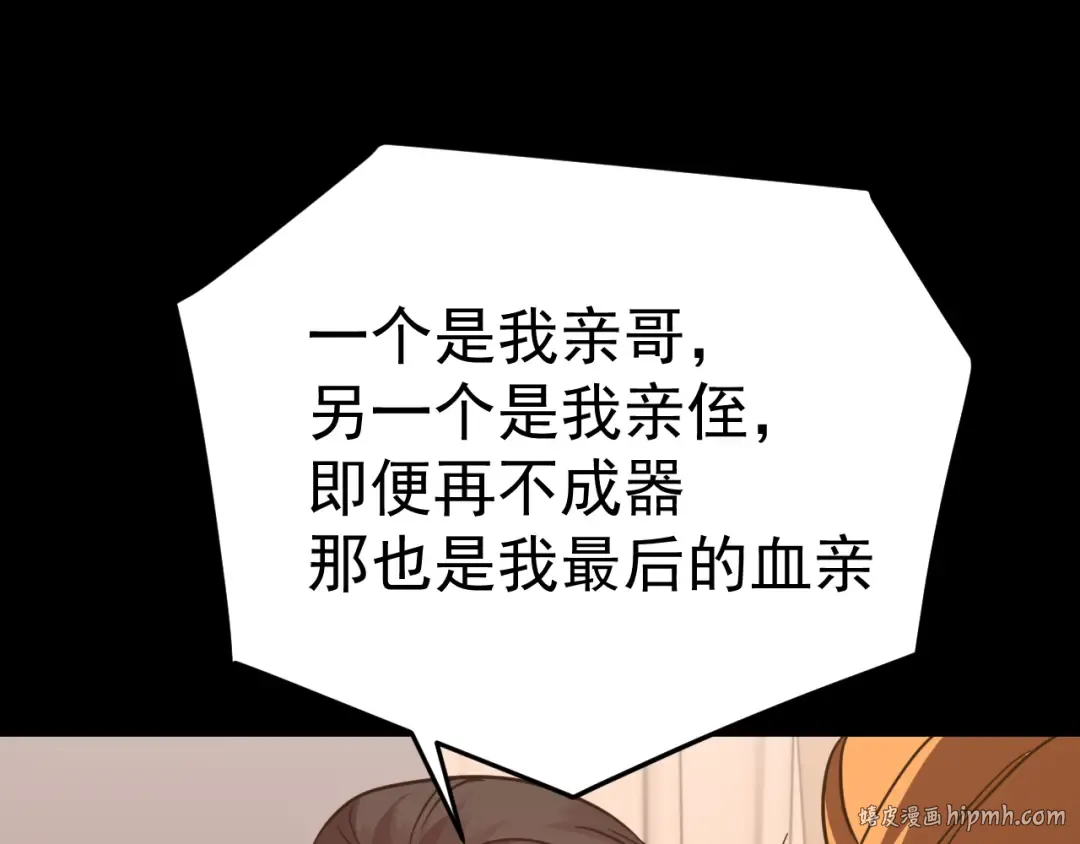 第117话 报复 第24页