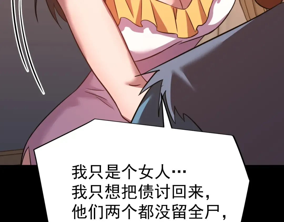 第117话 报复 第26页