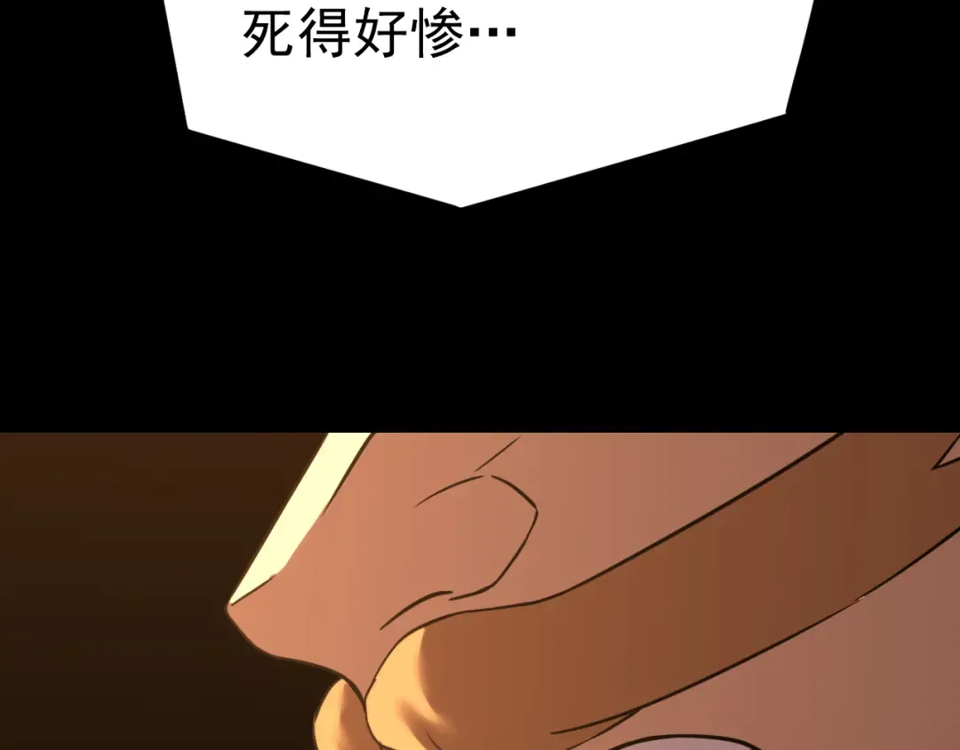 第117话 报复 第27页