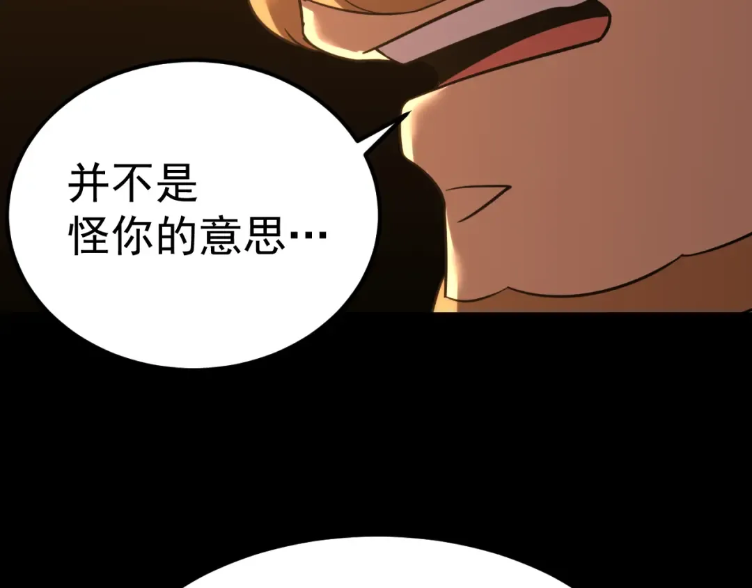第117话 报复 第28页