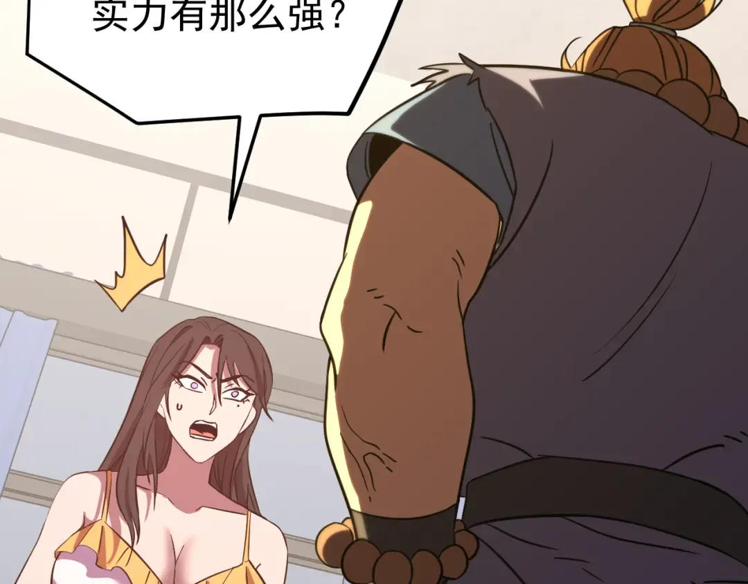 第117话 报复 第30页
