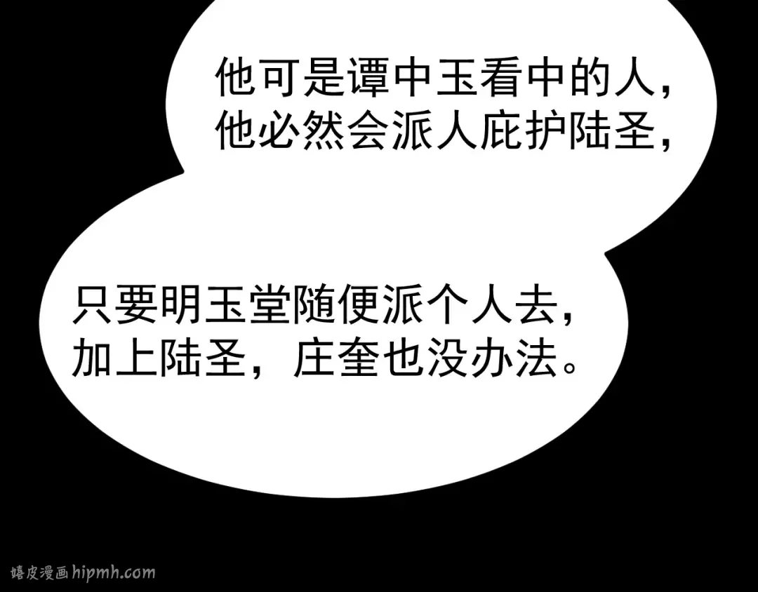 第117话 报复 第32页