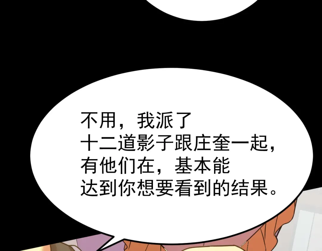 第117话 报复 第36页