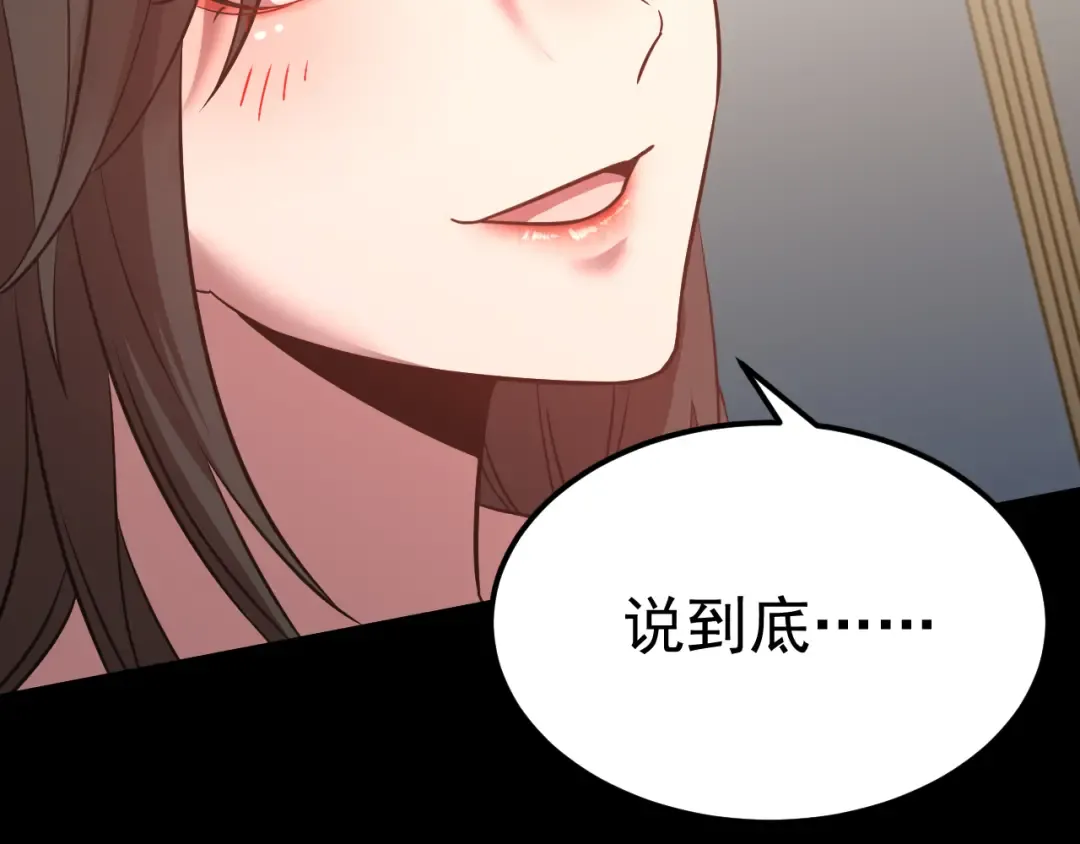 第117话 报复 第39页