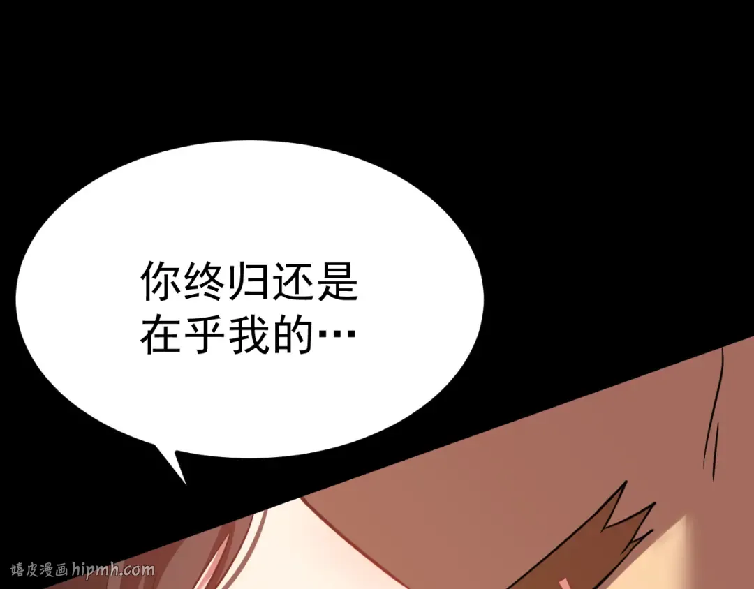 第117话 报复 第40页