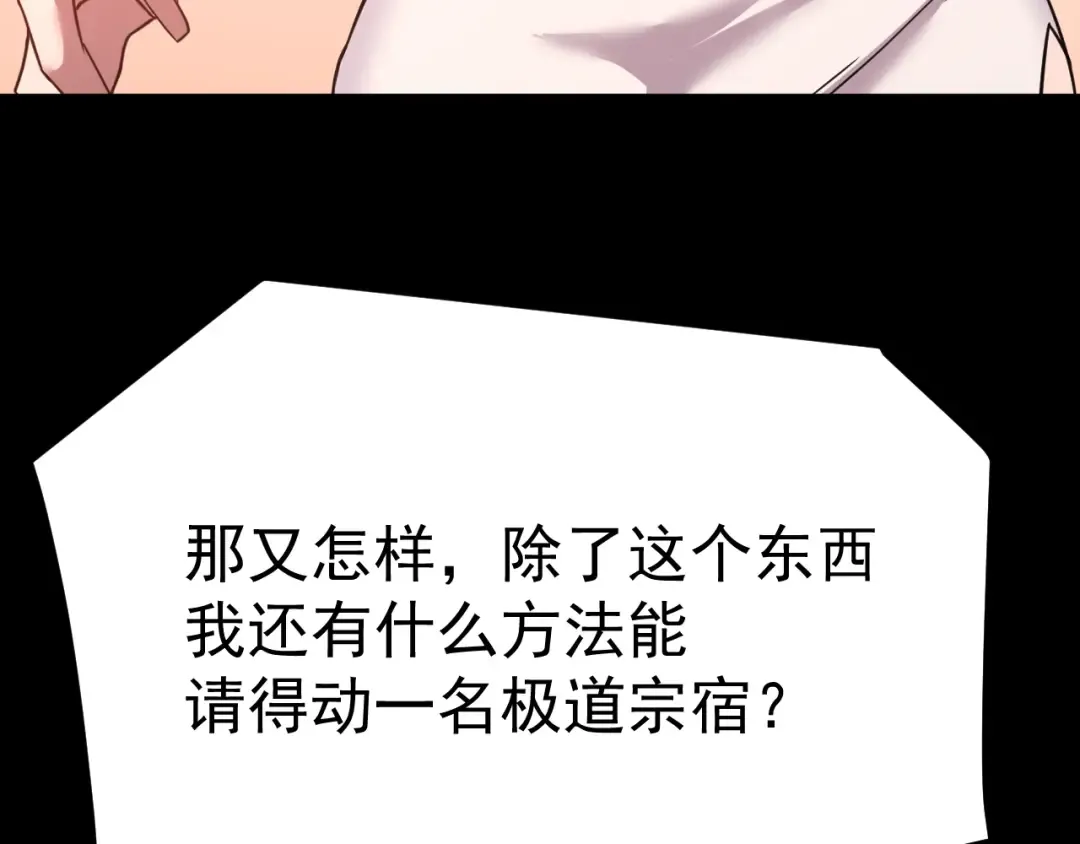 第117话 报复 第47页