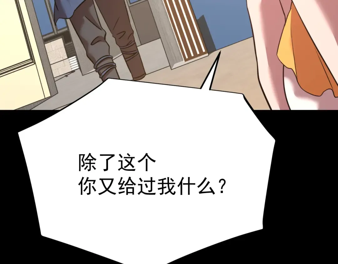 第117话 报复 第50页