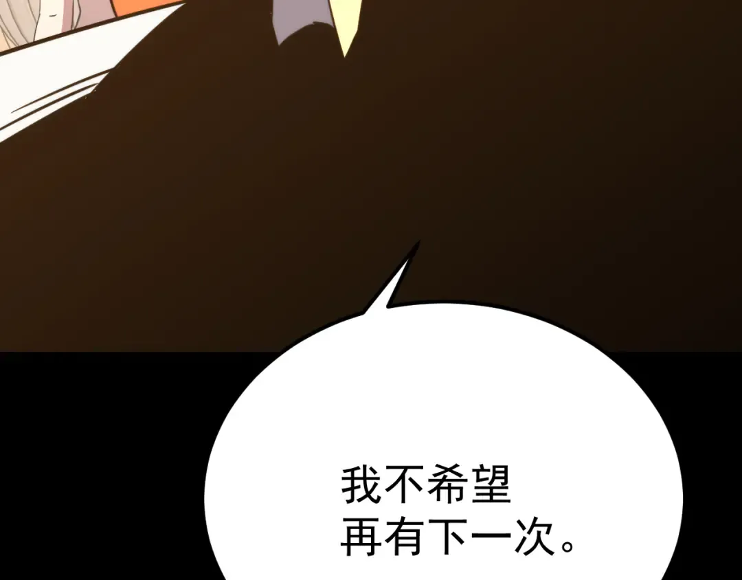 第117话 报复 第52页
