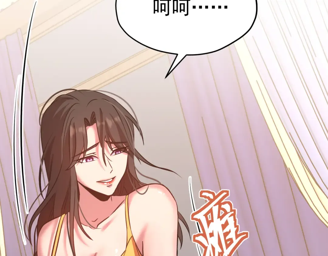 第117话 报复 第54页