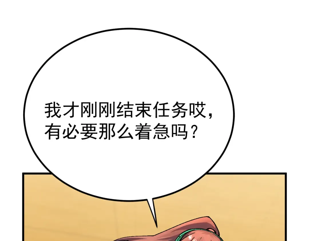 第117话 报复 第63页