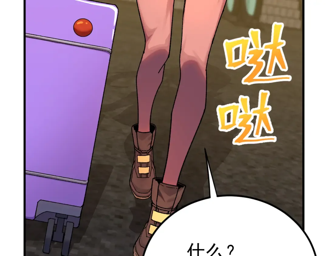 第117话 报复 第65页