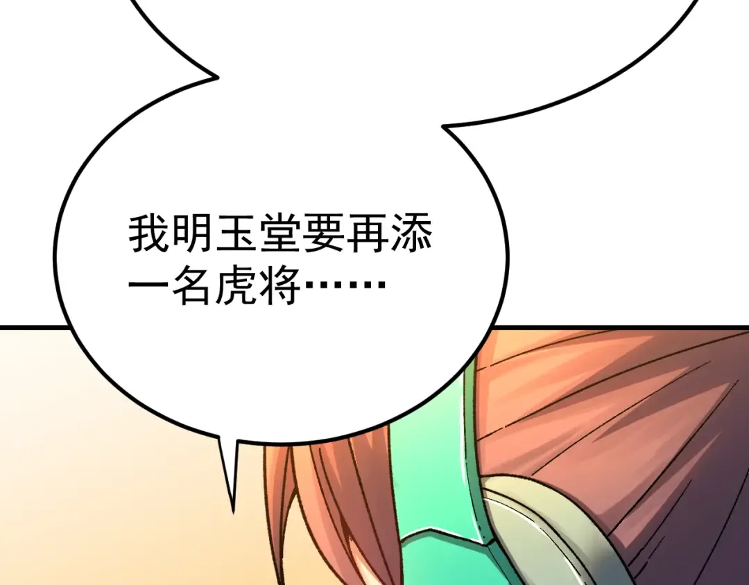 第117话 报复 第67页