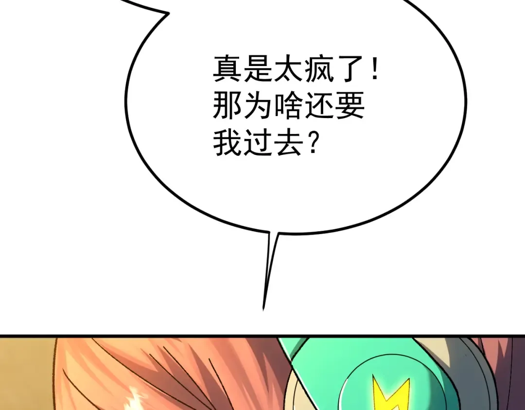 第117话 报复 第70页