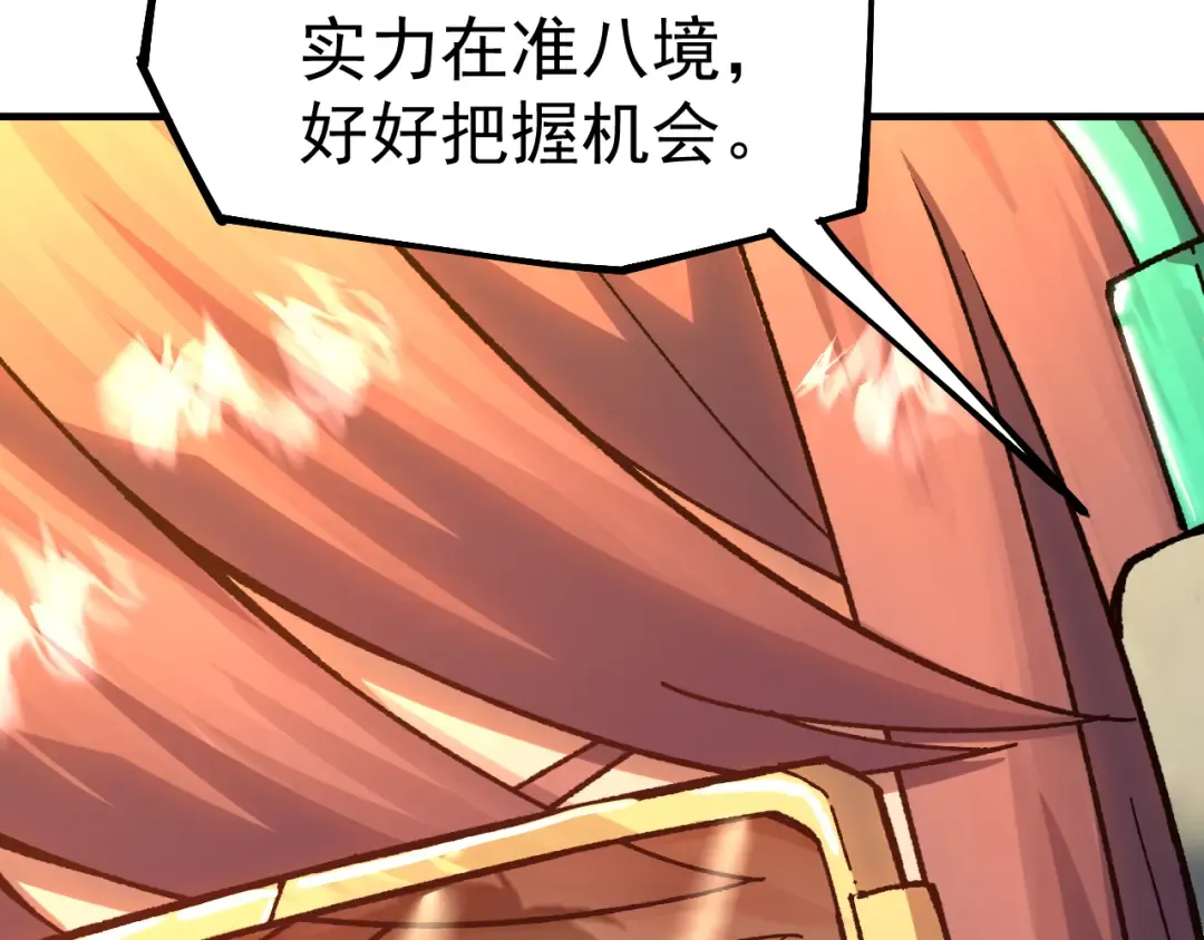 第117话 报复 第73页