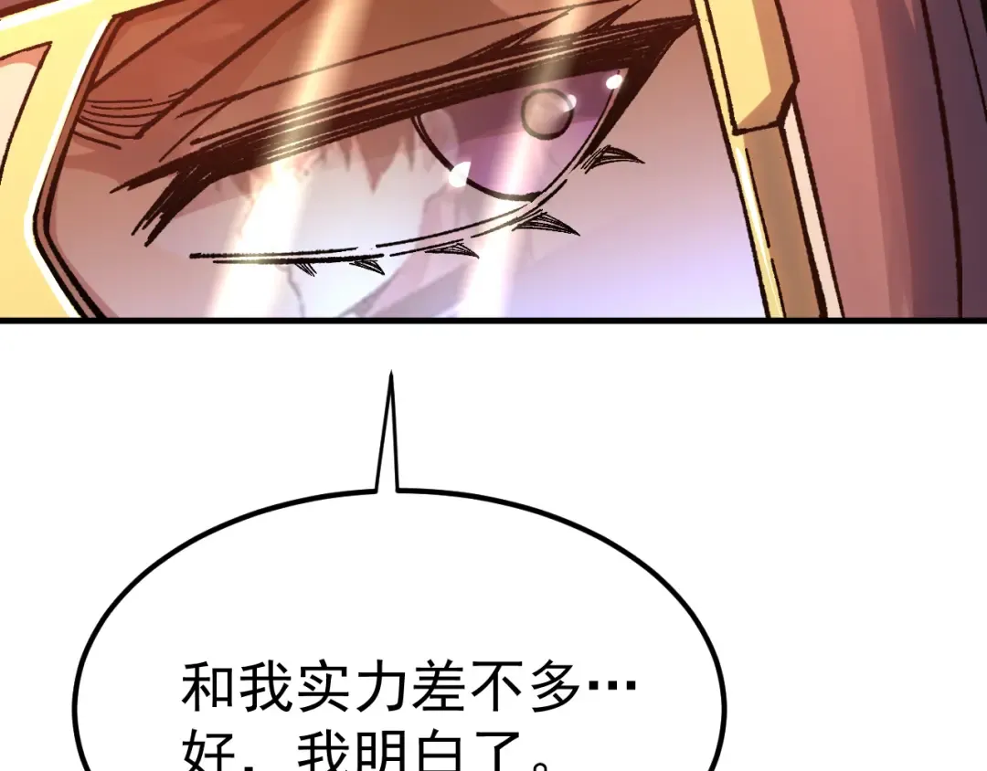 第117话 报复 第74页