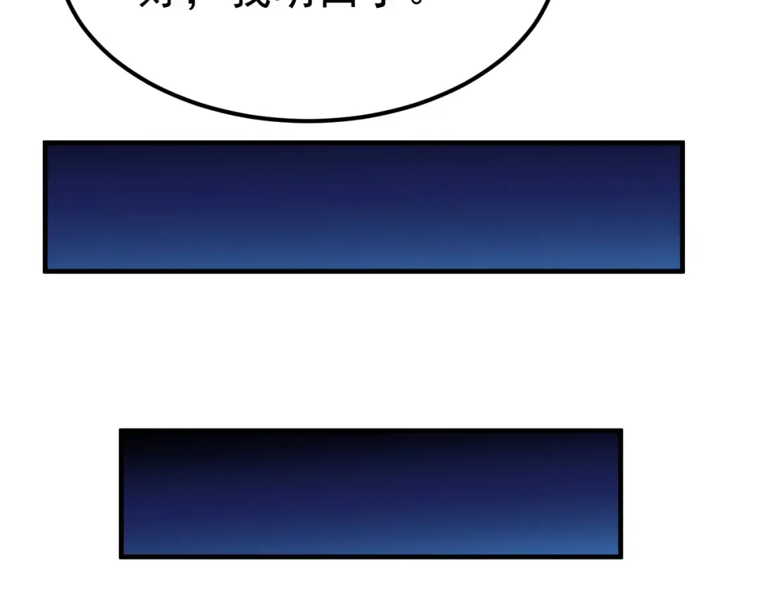 第117话 报复 第75页