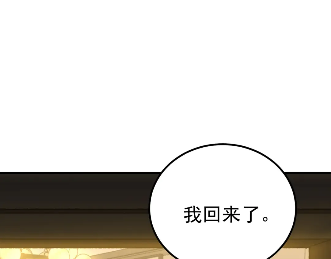 第117话 报复 第78页