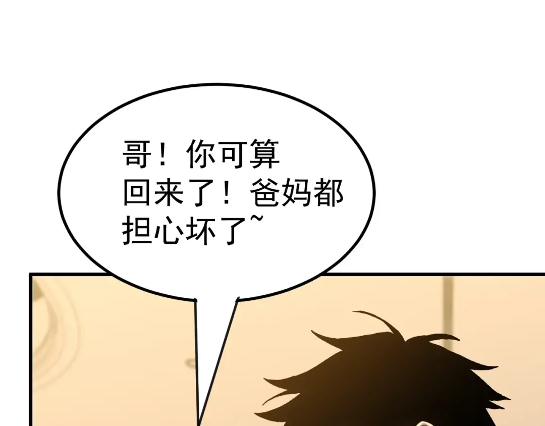 第117话 报复 第82页