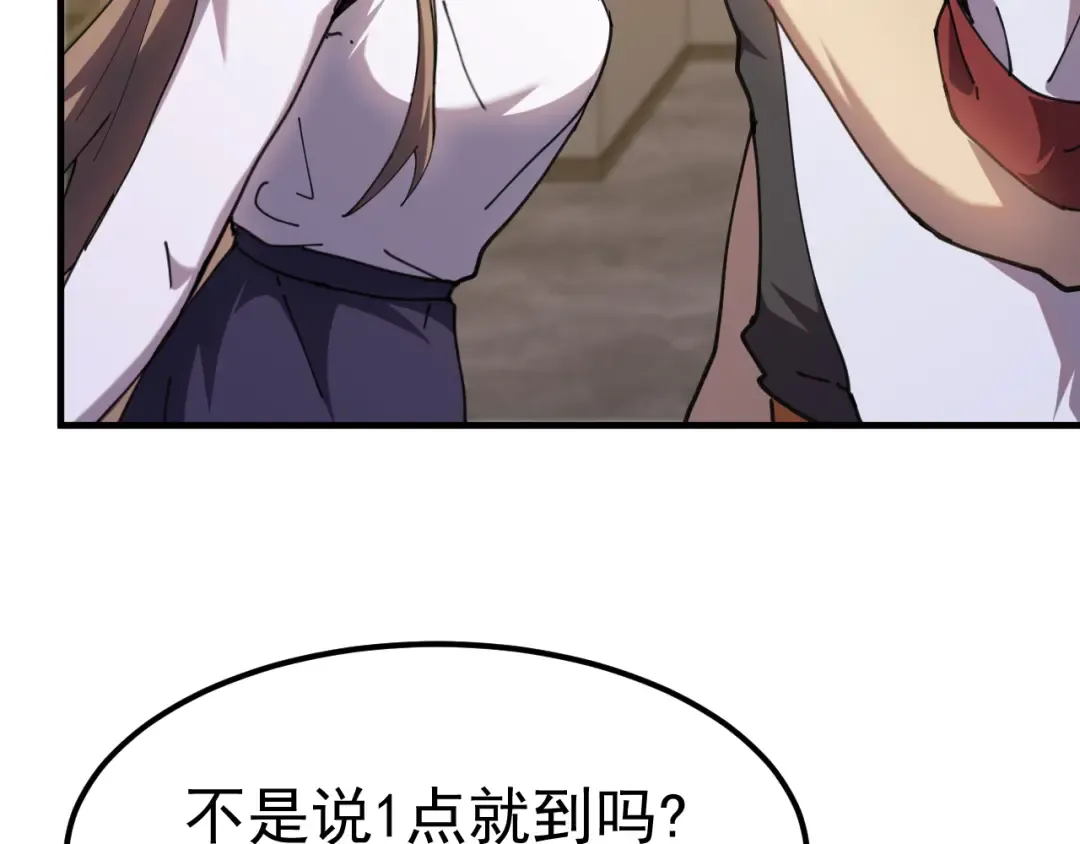 第117话 报复 第84页