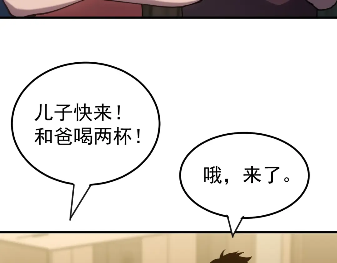 第117话 报复 第87页