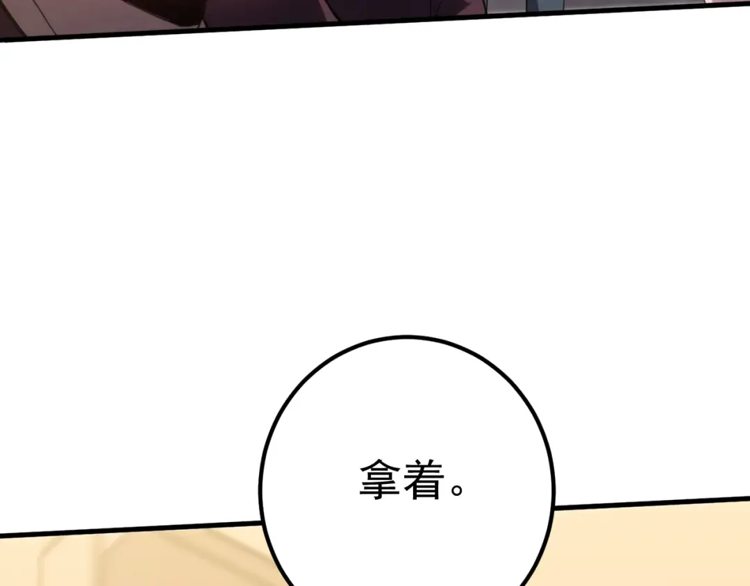第117话 报复 第89页