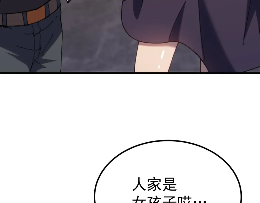 第117话 报复 第92页