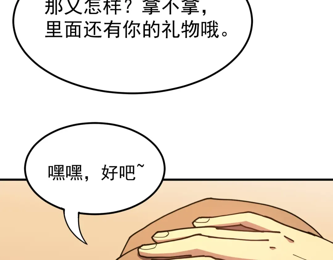 第117话 报复 第95页