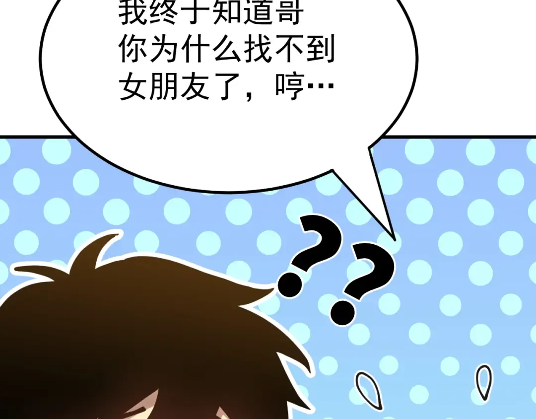 第117话 报复 第98页