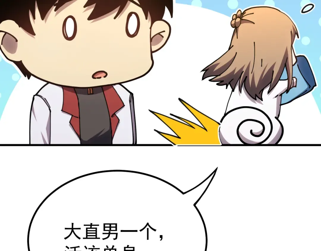 第117话 报复 第99页