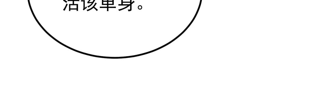 第117话 报复 第100页