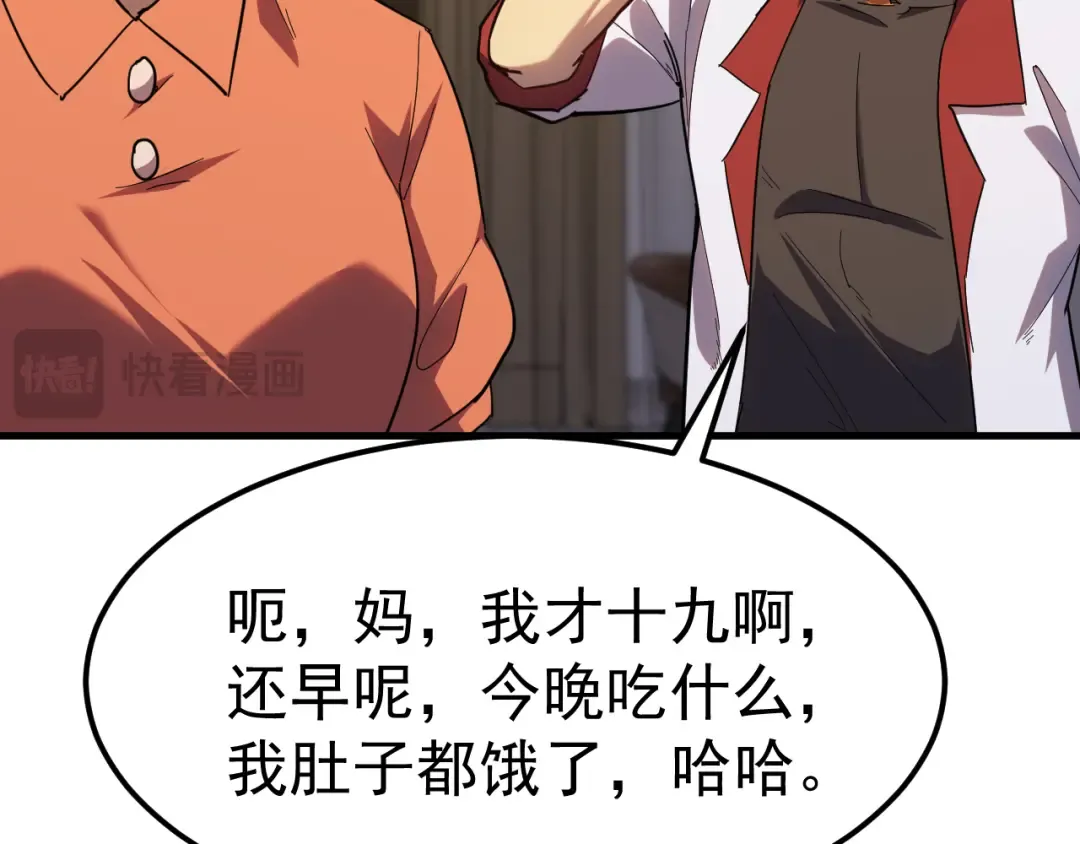 第117话 报复 第103页