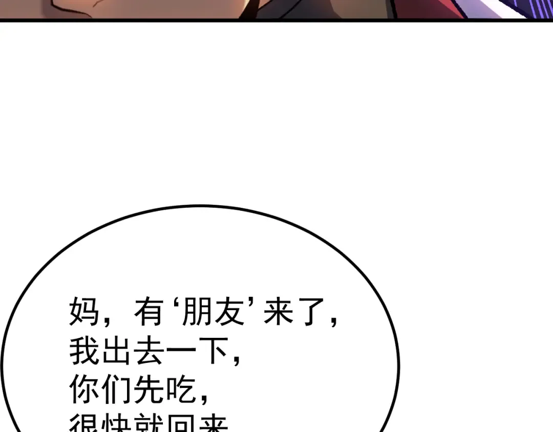 第117话 报复 第106页