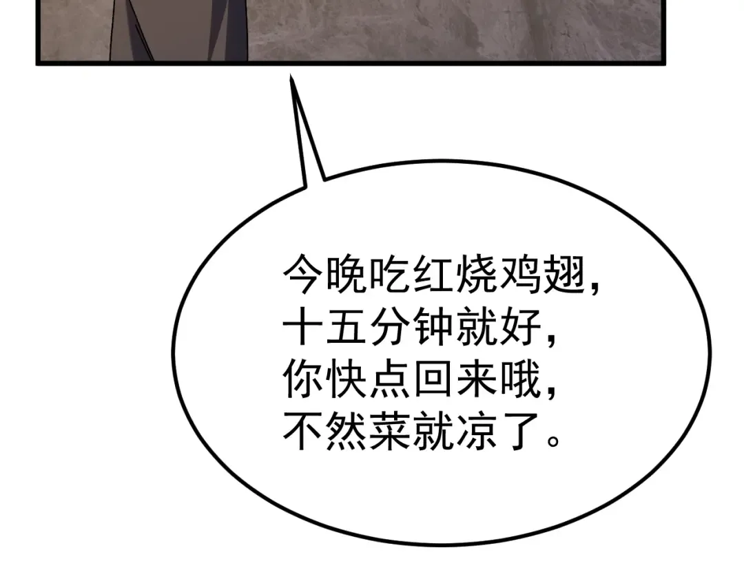 第117话 报复 第109页