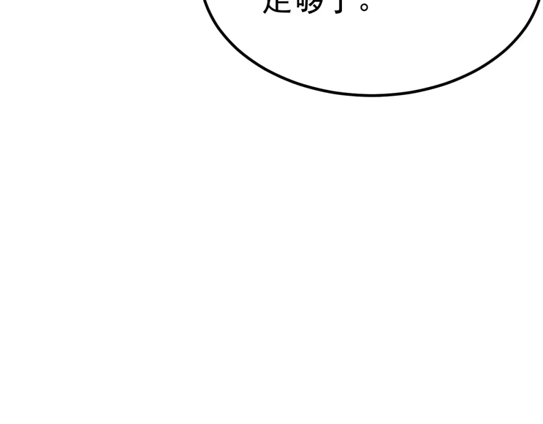 第117话 报复 第113页