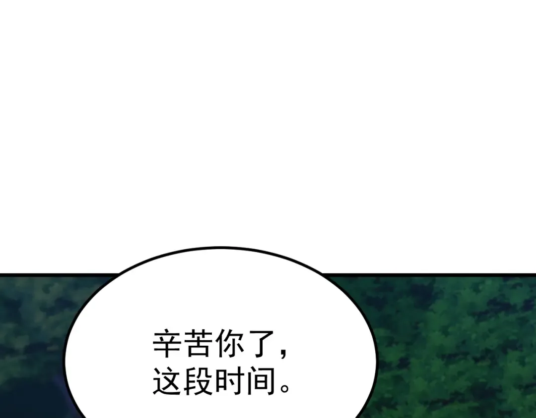 第117话 报复 第116页