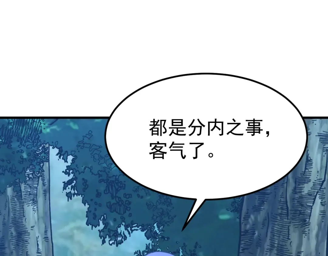 第117话 报复 第122页