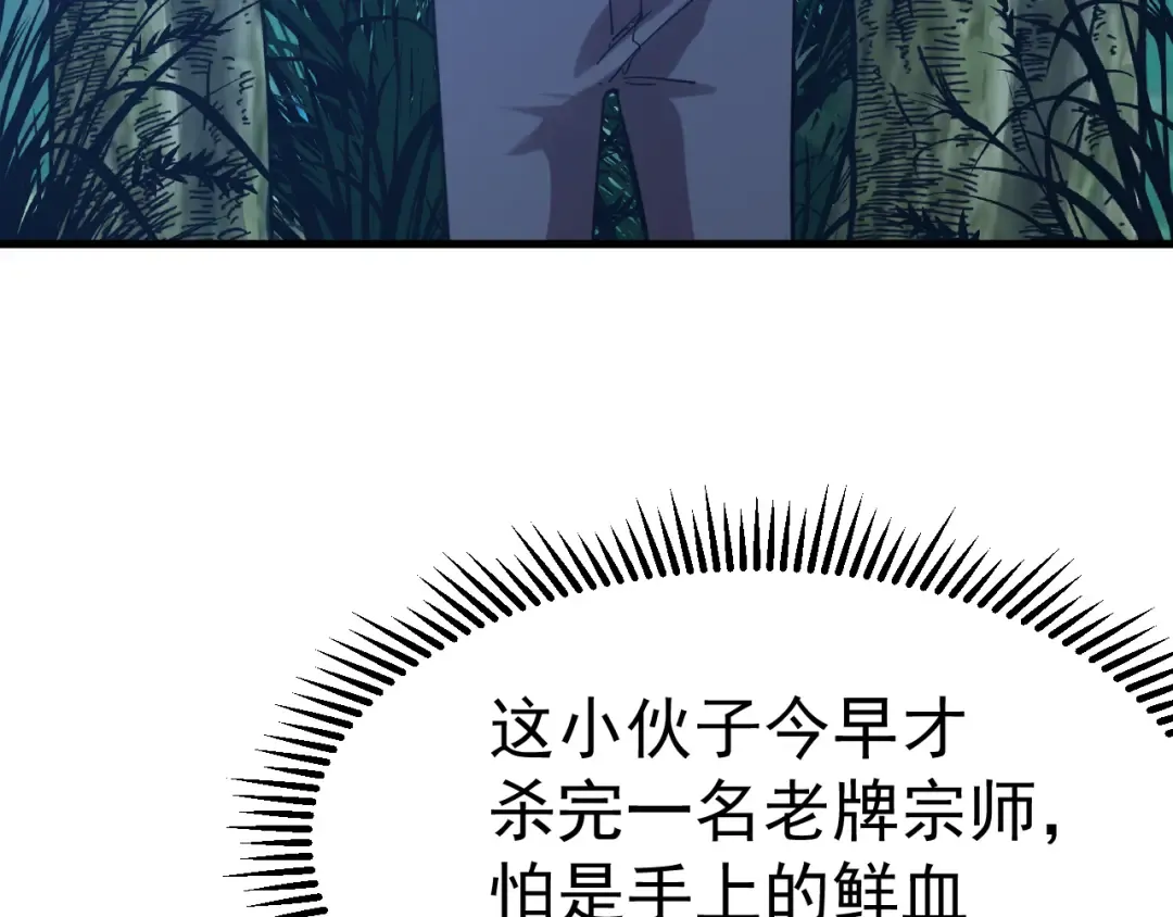 第117话 报复 第124页