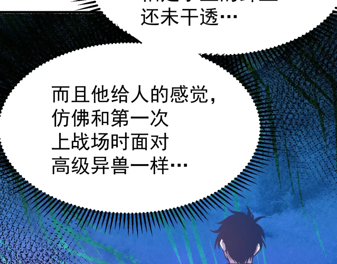 第117话 报复 第125页