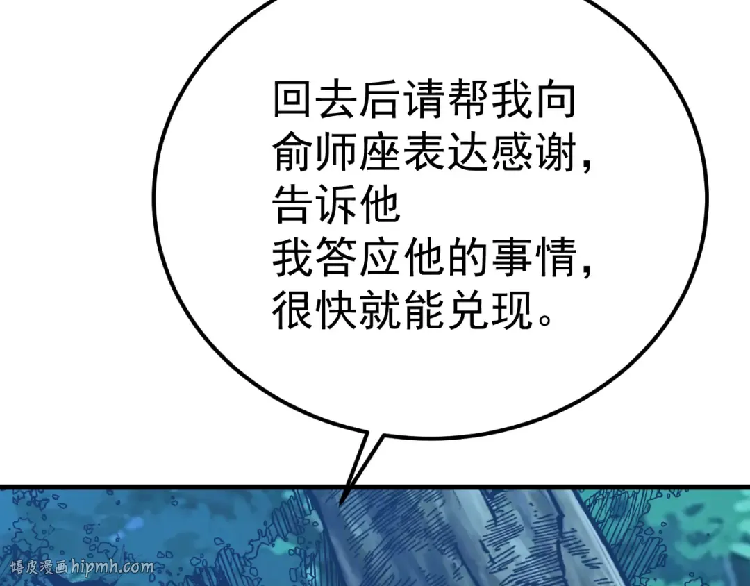 第117话 报复 第128页