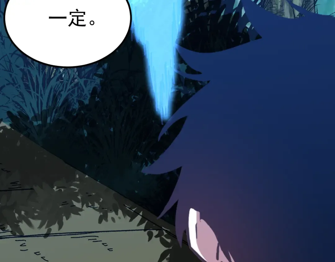 第117话 报复 第133页