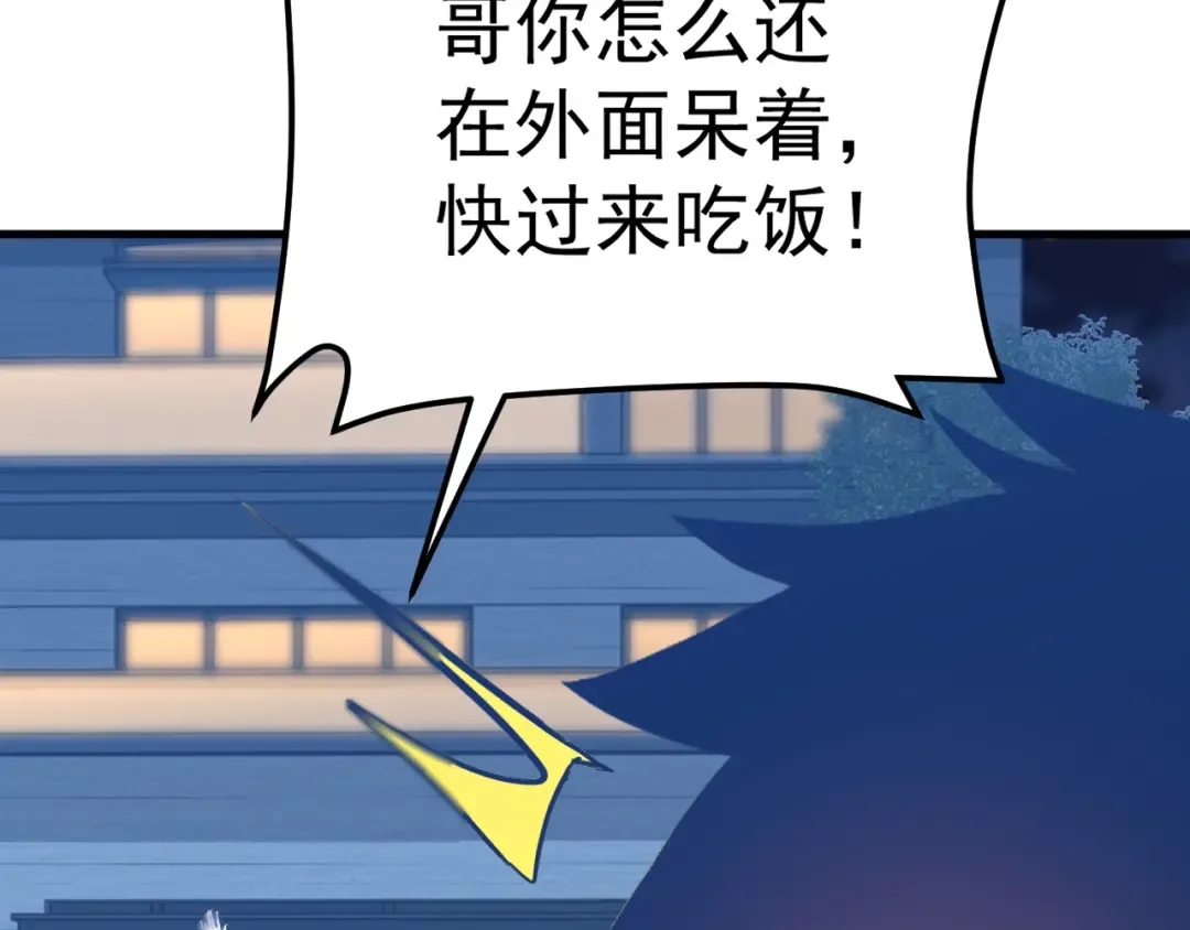 第117话 报复 第135页