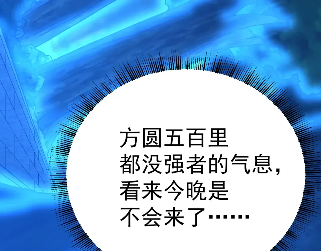 第117话 报复 第143页