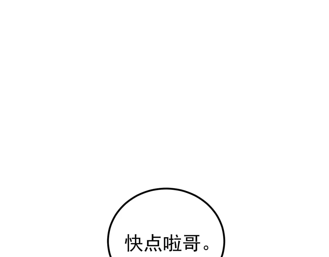 第117话 报复 第145页