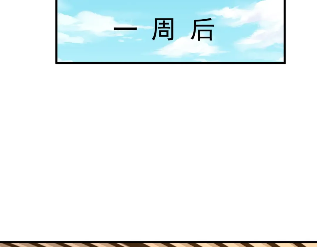 第117话 报复 第149页